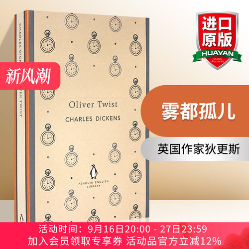 &ldquo;奥利弗要求添粥&rdquo;一节编入多种英语课本