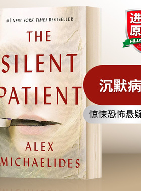 华研原版 沉默病人 英文原版 The Silent Patient 纽约时报畅销书 豆瓣高分 惊悚恐怖悬疑小说 美版 平装 英文版 进口英语书籍