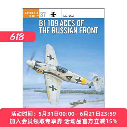 苏联前线的德国Bf-109战斗机 英文原版 Bf 109 Aces of the Russian Front 王牌飞行员系列 英文版 进口英语原版书籍