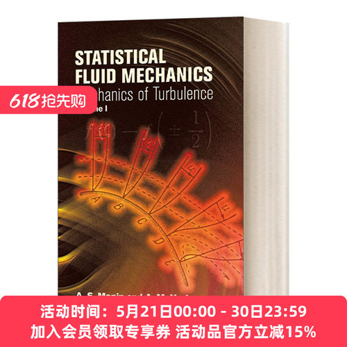 统计流体力学湍流力学第一卷