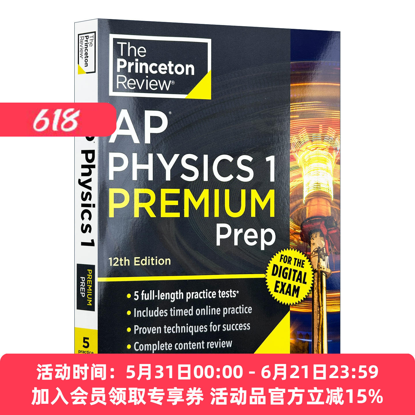 英文原版 Princeton Review AP Physics 1 Premium Prep 普林斯顿评论AP物理1 增值版 含线上题库 2026 第12版 进口英语原版书籍