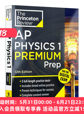 英文原版 Princeton Review AP Physics 1 Premium Prep 普林斯顿评论AP物理1 增值版 含线上题库 2026 第12版 进口英语原版书籍