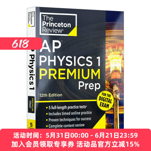 英文原版 Princeton Review AP Physics 1 Premium Prep 普林斯顿评论AP物理1 增值版 含线上题库 2026 第12版 进口英语原版书籍