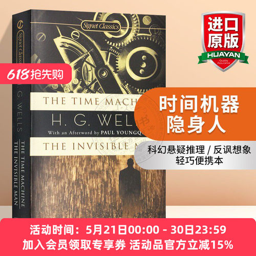 科幻悬疑推理 反讽想象 轻巧便携本
