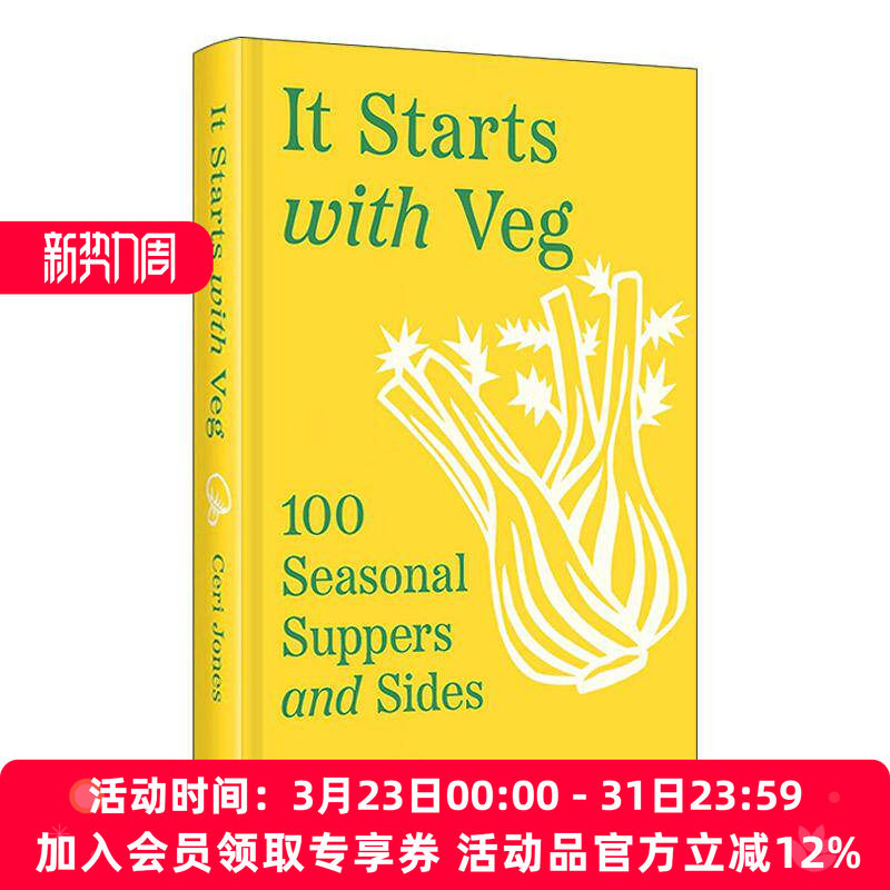 英文原版 It Starts with Veg 时令素食食谱 100道简易美味新鲜菜谱 Ceri Jones 精装 英文版 进口英语原版书籍