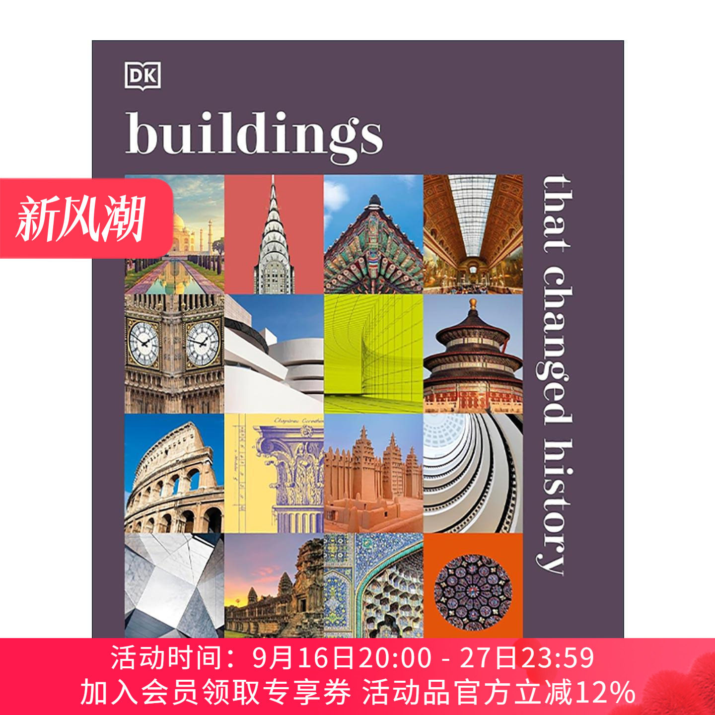 英文原版 Buildings that Changed History 改变历史的建筑物 海量高清建筑图片 DK科普百科读物精装 英文版 进口英语原版书籍