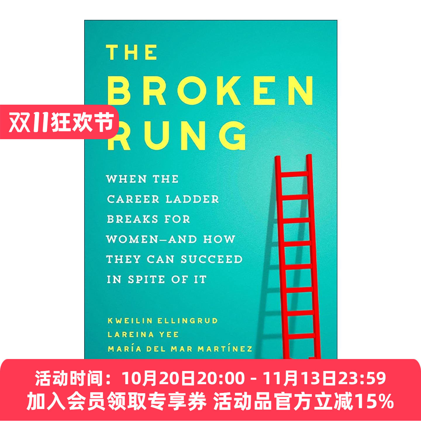 英文原版 The Broken Rung 断裂的阶梯 女性职场发展指南 增加经验资本策略 哈佛商业评论 精装 英文版 进口英语原版书籍