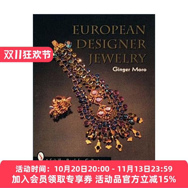 英文原版 European Designer Jewelry 欧洲设计师珠宝首饰 演变历史记录 精装艺术图册 Ginger Moro 英文版 进口英语原版书籍
