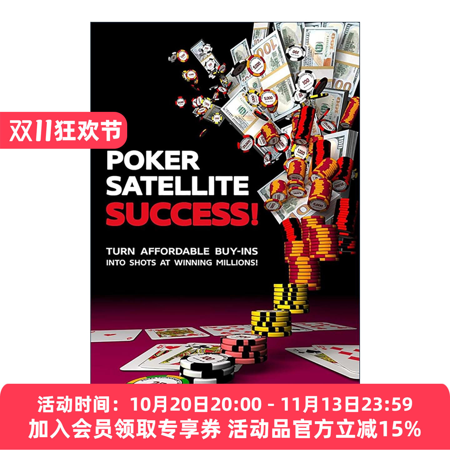 英文原版 Poker Satellite Success 扑克卫星赛宝典 用小投入搏取百万大奖 英文版 进口英语原版书籍