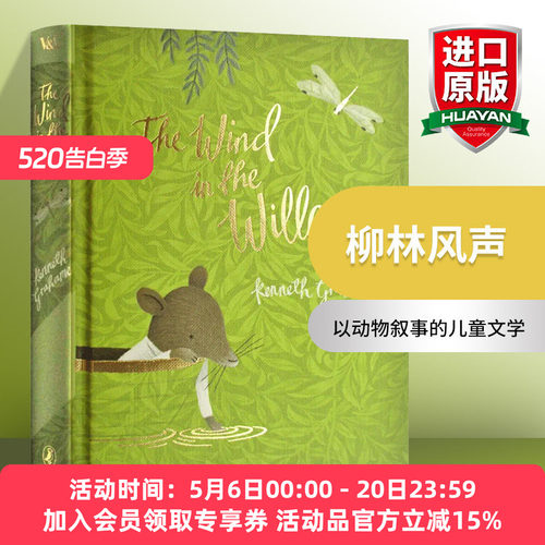 柳林风声英文原版小说