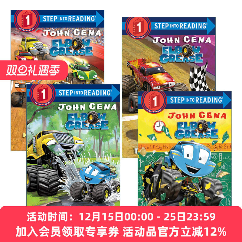 怪兽卡车ElbowGrease系列