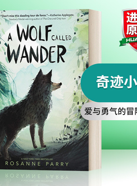 奇迹小狼 英文原版 A Wolf Called Wander 爱与勇气的冒险故事  荒野之声系列 动物主题插图小说 英文版 进口英语原版书籍