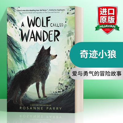 奇迹小狼 英文原版 A Wolf Called Wander 爱与勇气的冒险故事  荒野之声系列 动物主题插图小说 英文版 进口英语原版书籍