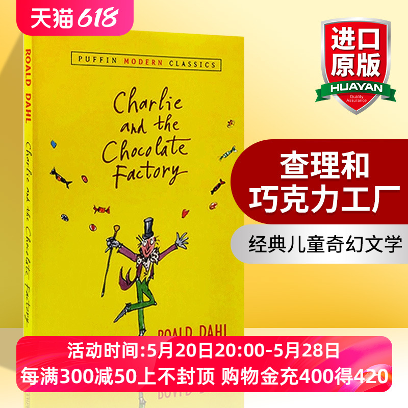 查理和巧克力工厂英文原版小说Charlie and the Chocolate Factory罗尔德达尔Roald Dahl英语原版进口书籍搭夏洛特的网神奇树屋 书籍/杂志/报纸 原版其它 原图主图