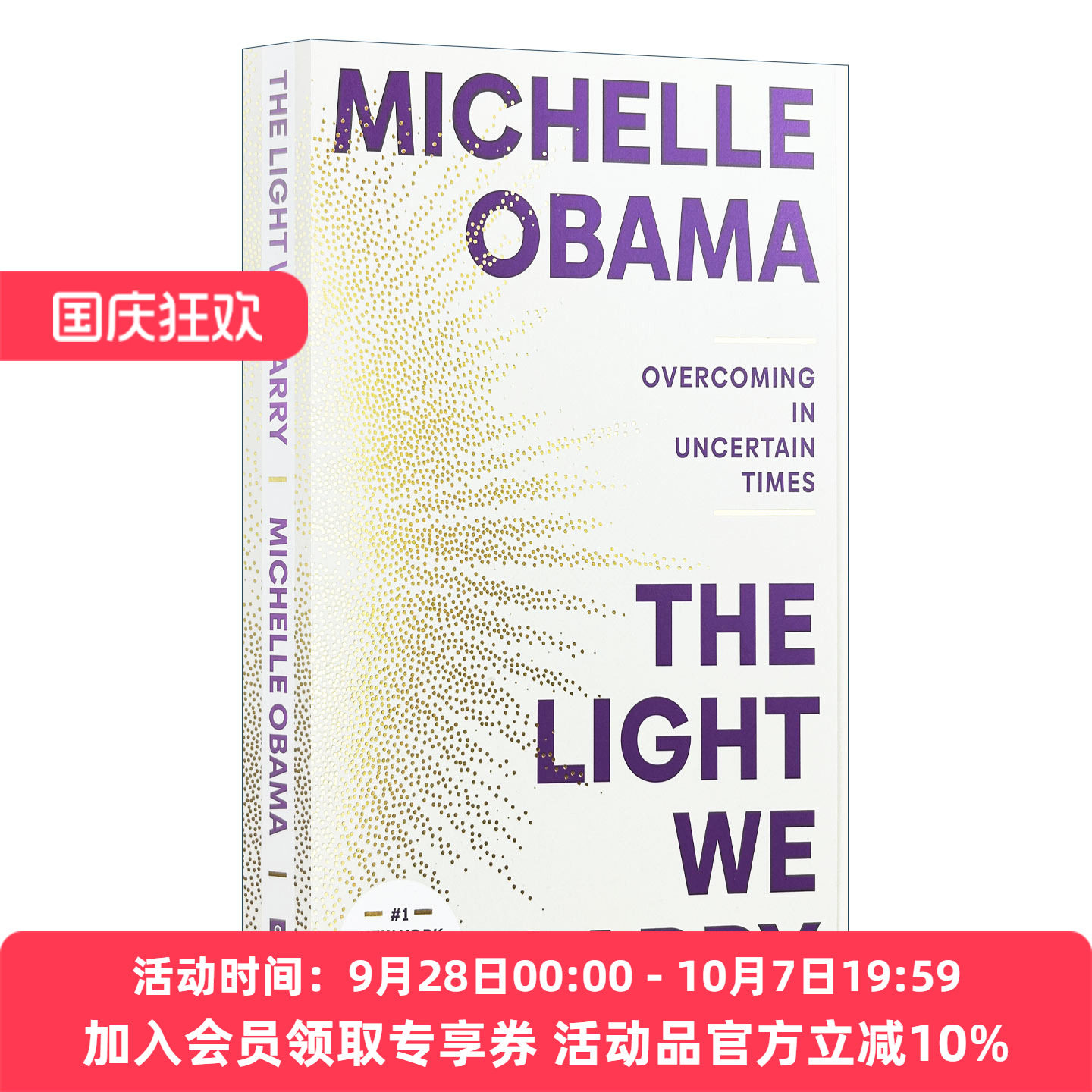 英文原版 The Light We Carry 我们携带的光 米歇尔奥巴马2022新书传记自传 Michelle Obama 在不确定的时代克服 进口英语原版书籍