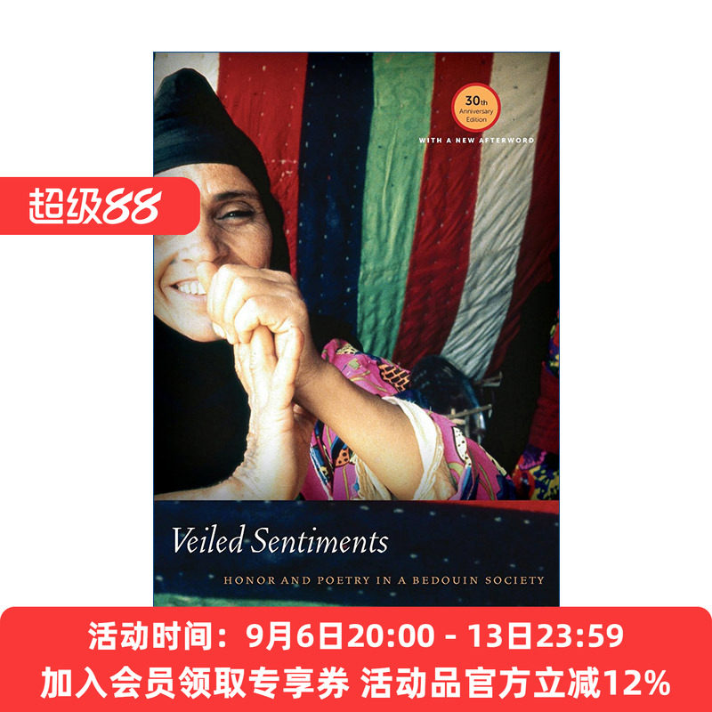 面纱下的情感 英文原版 Veiled Sentiments 贝都因人社会的荣誉与诗歌 非洲北部妇女民族志 Lila Abu-Lughod 进口英语原版书籍