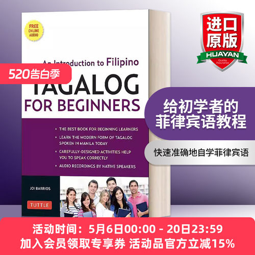 英文原版给初学者的菲律宾语教程
