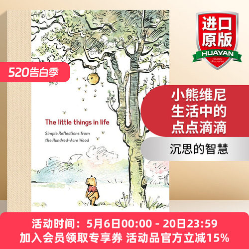 英文原版 Winnie the Pooh The Little Things in Life 小熊维尼 生活中的点点滴滴 迪士尼精装漫画 英文版 进口英语原版书籍