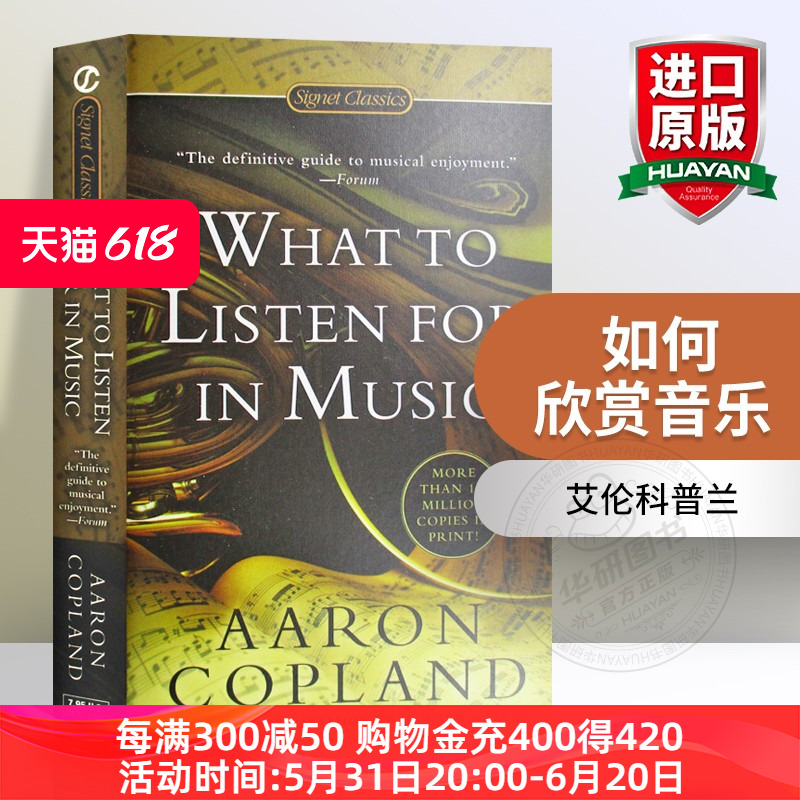 华研原版 如何欣赏音乐 英文原版 What to Listen for in Music 如何听懂音乐 艾伦科普兰 全英文版音乐入门书籍 进口文学英语书籍 书籍/杂志/报纸 文学小说类原版书 原图主图