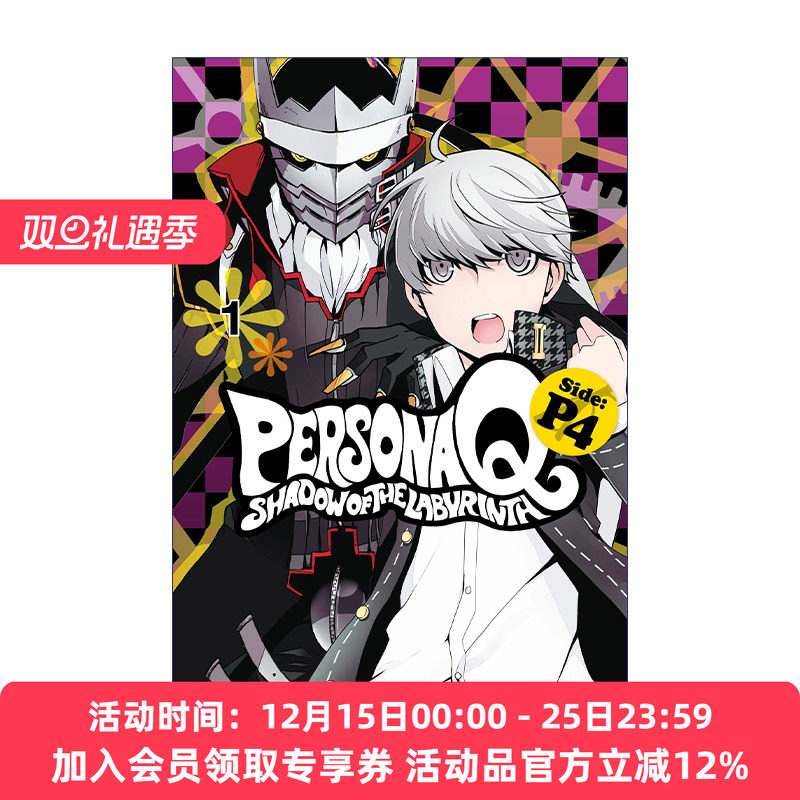 英文原版 Persona Q Shadow of the Labyrinth Side P4 Vol.1 女神异闻录Q 迷宫暗影 P4 卷一 日本ATLUS游戏漫画 英文版进口英语书