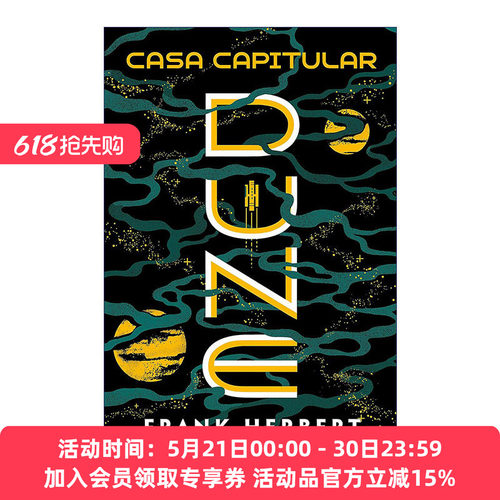 原版 Casa capitular Chapterhouse Dune 沙丘6 圣殿沙丘 西班牙语版 Frank Herbert 进口原版书籍