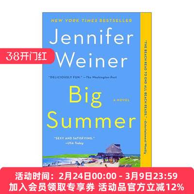 英文原版 Big Summer 盛夏 2020Goodreads读者选择奖 英文版 进口英语原版书籍