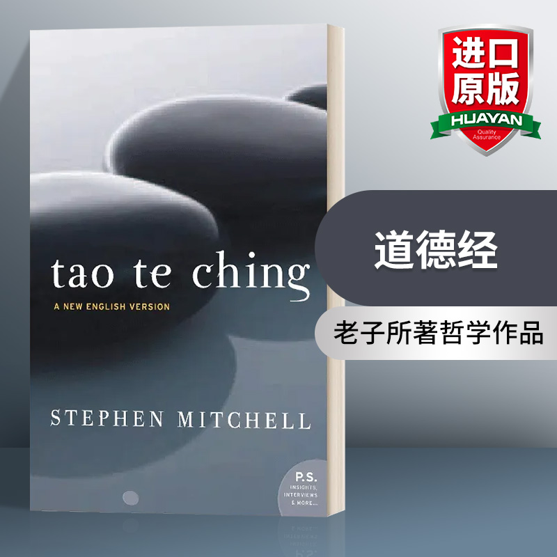 英文原版 Tao Te Ching 道德经 英文译本 Stephen Mitchell 英文版 进口英语原版书籍