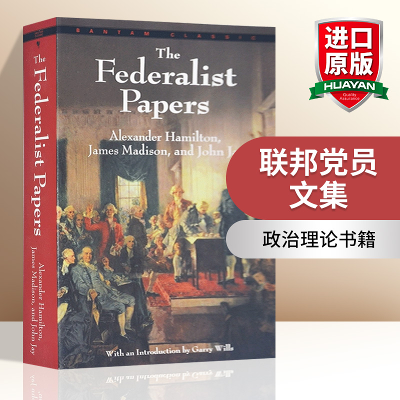 华研原版 联邦党员文集 英文原版小说 The Federalist Papers Alexander Hamilton Bantam 经典文学 进口英语原版外文书籍