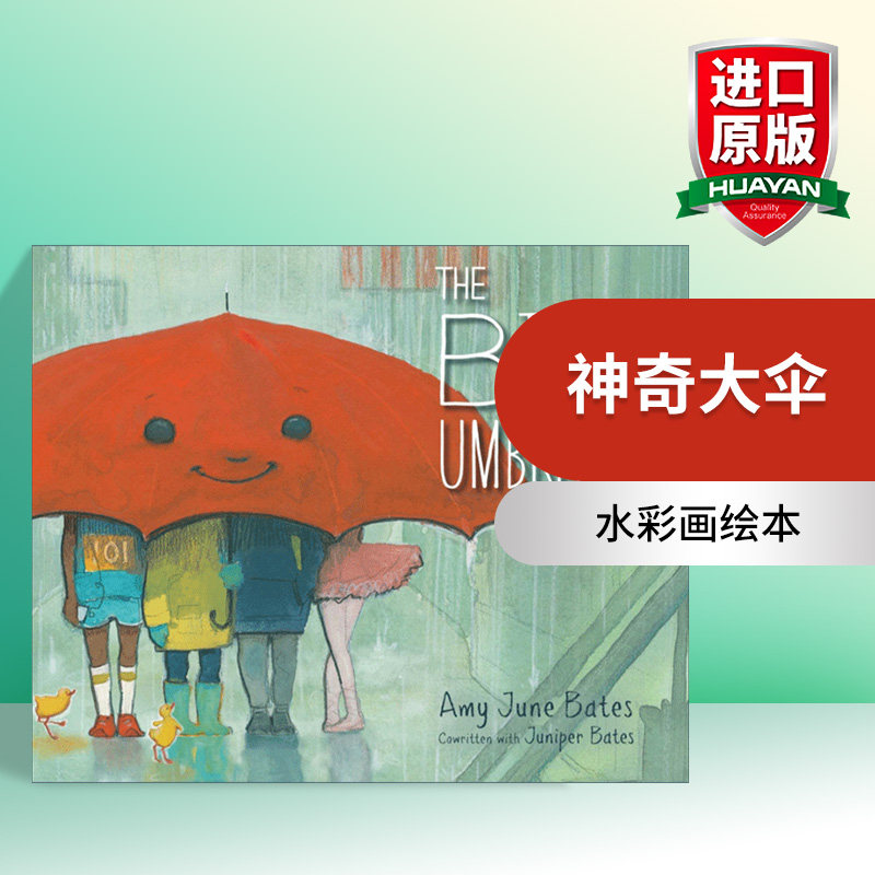 神奇大伞 英文原版 The Big Umbrella 水彩画绘本 包容与理解 精装 英文版 进口英语原版书籍