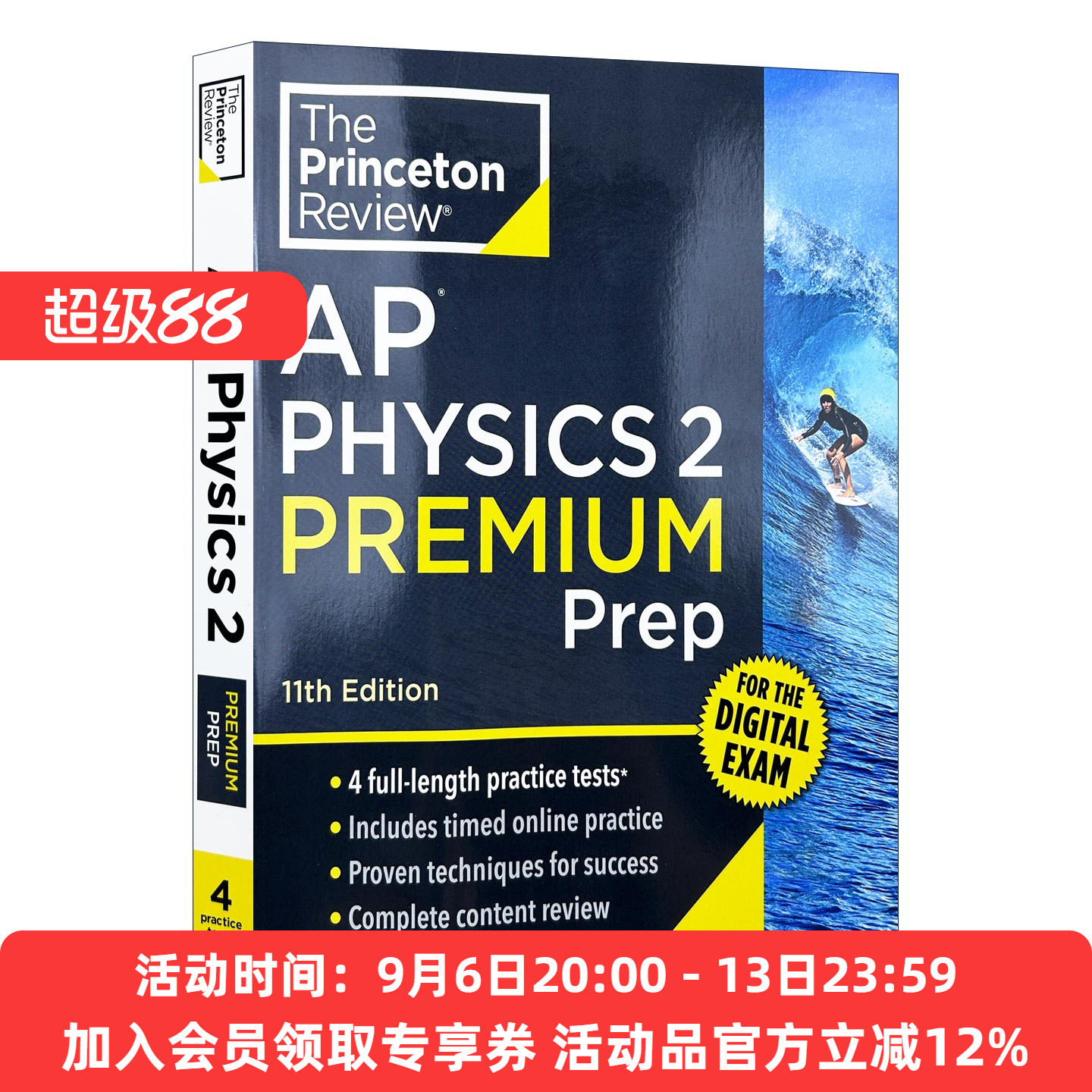 英文原版 Princeton Review AP Physics 2 Premium Prep 普林斯顿评论AP物理2 增值版 含线上题库 2026 第11版 进口英语原版书籍