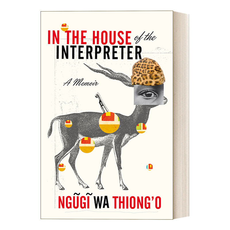 英文原版 In the House of the Interpreter 中学史 恩古吉·瓦·提安哥 自传三部曲2 英文版 进口英语原版书籍