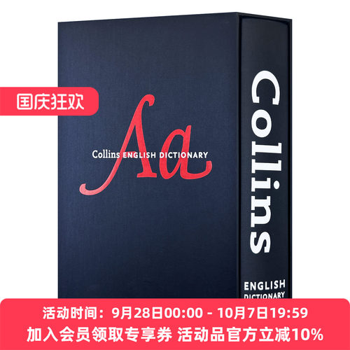 柯林斯英语精装大字典 14版 英文原版 Collins English Dictionary Complete and Unabridged 英文版 进口英语原版书籍