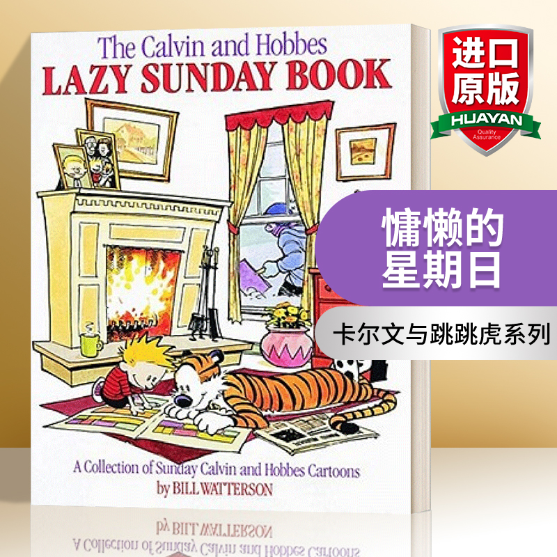 英文原版 The Calvin and Hobbes Lazy Sunday Book 卡尔文和霍布斯的懒惰星期天 英文版 进口英语原版书籍