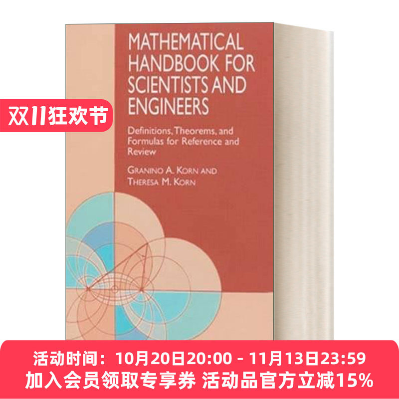 给科学家和工程师的数学手册 英文原版 Mathematical Handbook for Scientists and Engineers 定义定理和公式 英文版 进口英语原