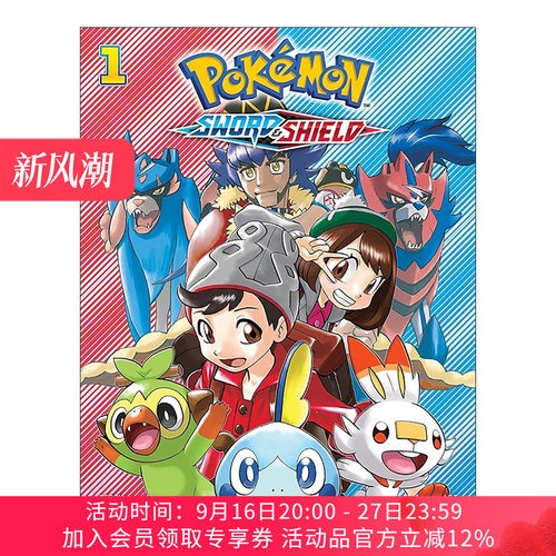 英文原版 Pokémon Sword & Shield Vol.1 宝可梦剑/盾1 儿童漫画 英文版 进口英语原版书籍