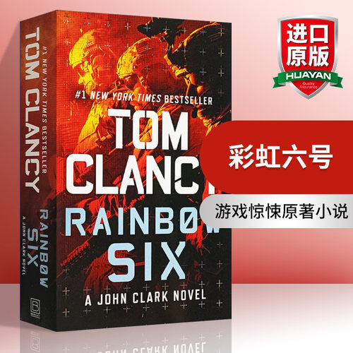 华研原版 彩虹六号围攻 英文原版 Rainbow Six 全英文版 汤姆克兰西游戏惊悚原著小说书 进口英语书籍 正版 搭沉默的羔羊怪屋女孩 - 封面
