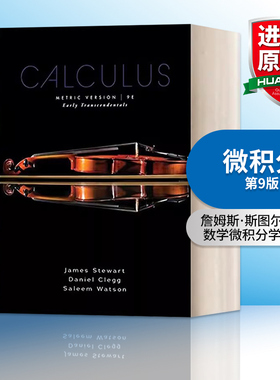 微积分 精装第9版 英文原版 Calculus Early Transcendentals Metric Edition 斯图尔特Stewart 英文版 进口英语原版书籍