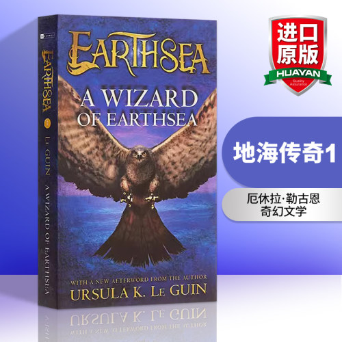 地海传奇1 英文原版 A Wizard of Earthsea The Earthsea Cycle Series 厄休拉 勒古恩 地海巫师 英文版