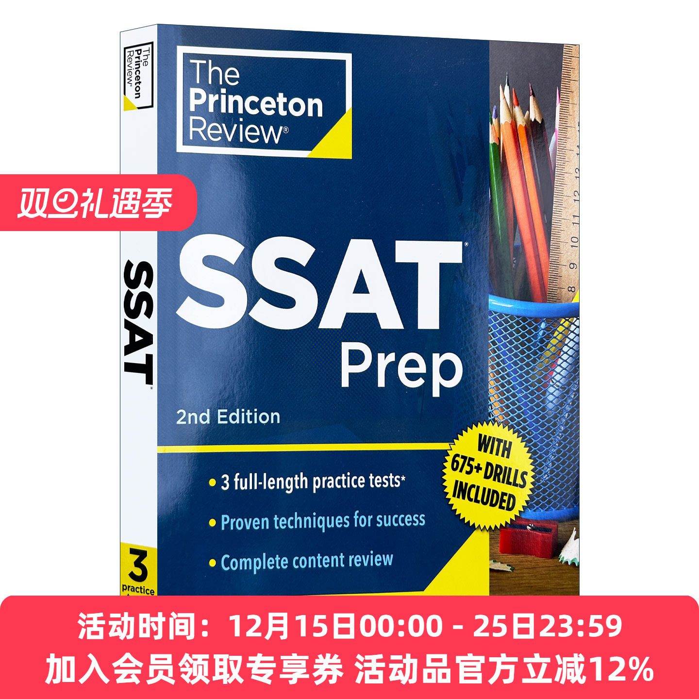 英文原版 普林斯顿 SSAT备考指南 2025新版第二版 Princeton Review SSAT Prep 英文版 进口英语原版书籍