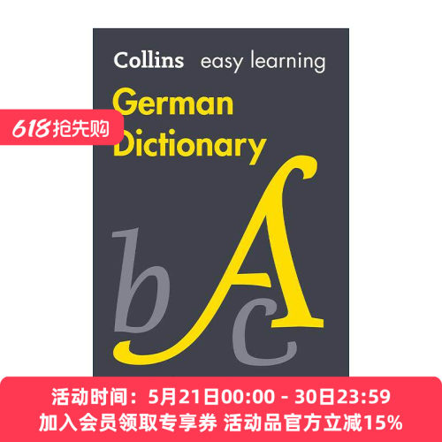 柯林斯轻松学德语词典 原版 Collins Easy Learning German Dictionary 第十版 进口原版书籍