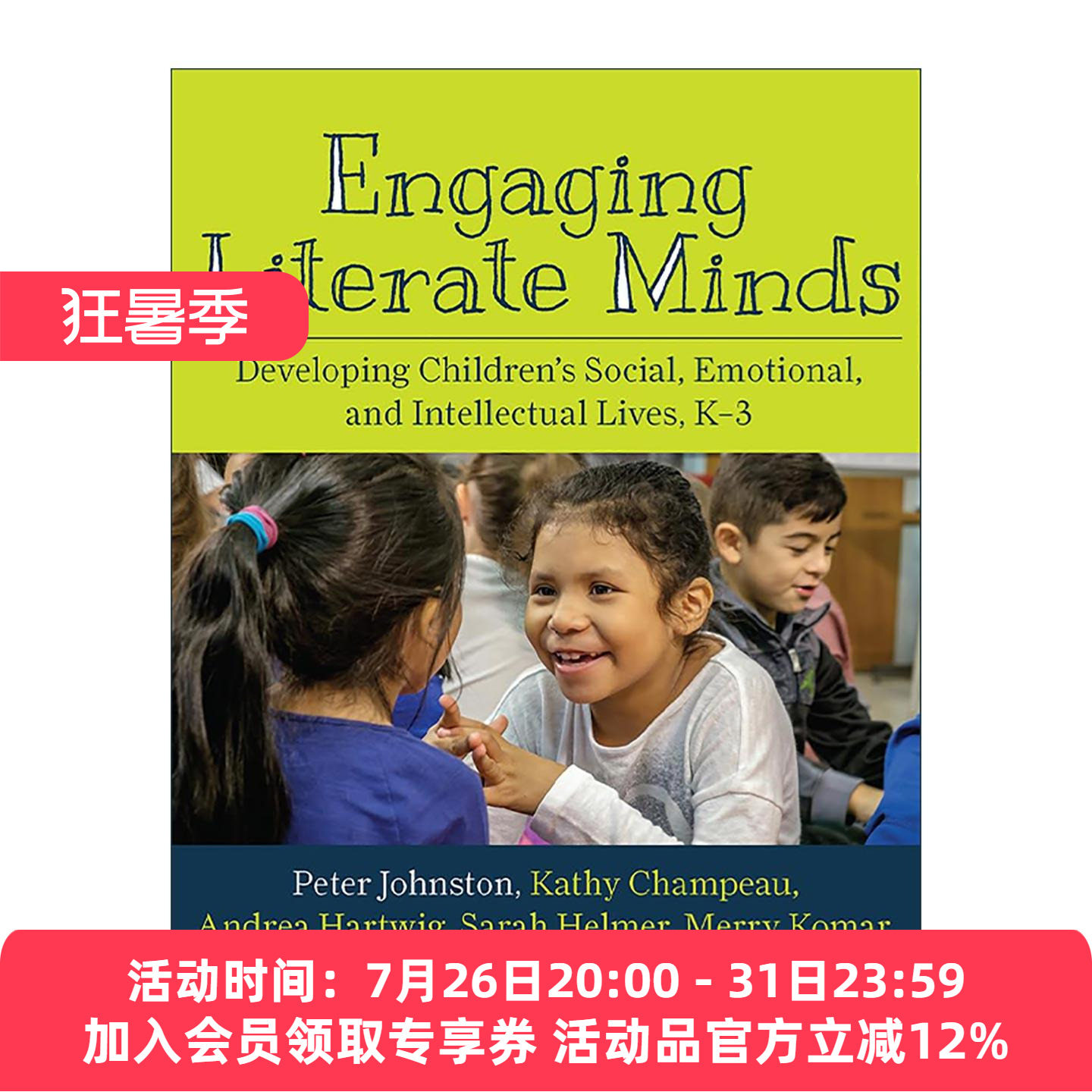 英文原版 Engaging Literate Minds 儿童读写心智启蒙 培养K-3阶段儿童的社交 情感与智力发展 英文版 进口英语原版书籍