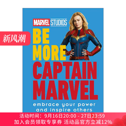 英文原版 Marvel Studios Be More Captain Marvel 学习惊奇队长 漫威趣味画册 精装 英文版 进口英语原版书籍