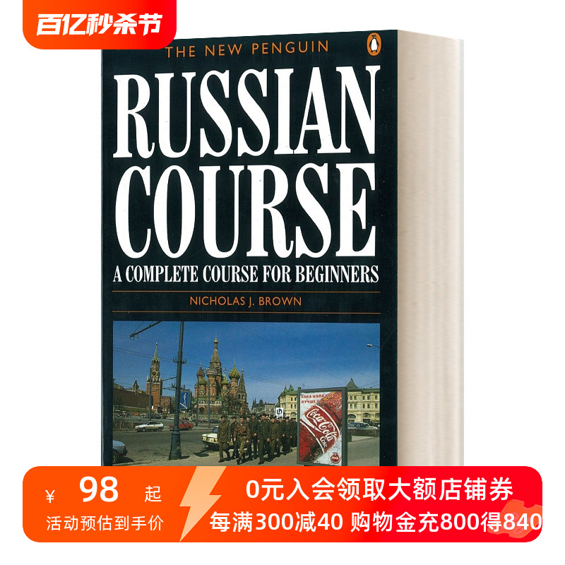 英文原版 The New Penguin Russian Course新企鹅俄语课程初学者的完整课程英文版进口英语原版书籍