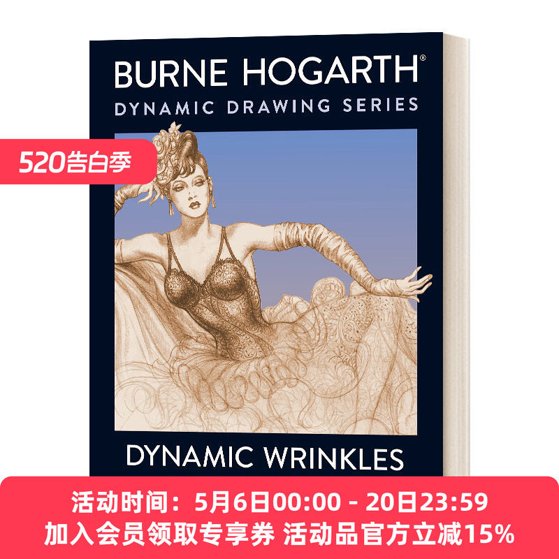 动态的皱纹和窗帘 英文原版 Dynamic Wrinkles & Drape 衣着人物的绘画方案 英文版 进口英语原版书籍