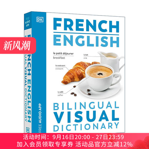 DK图解法语英语双语词典 原版 French English Bilingual Visual Dictionary 附APP音频 进口原版书籍