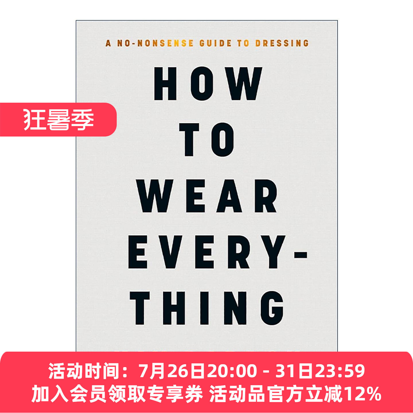 英文原版 How to Wear Everything 服装搭配实用指南 创造属于你的时尚 精装 英文版 进口英语原版书籍