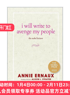 英文原版 I Will Write to Avenge My People 我会为我的人们报仇 安妮·埃尔诺诺贝尔奖获奖演讲 英文版 进口英语原版书籍