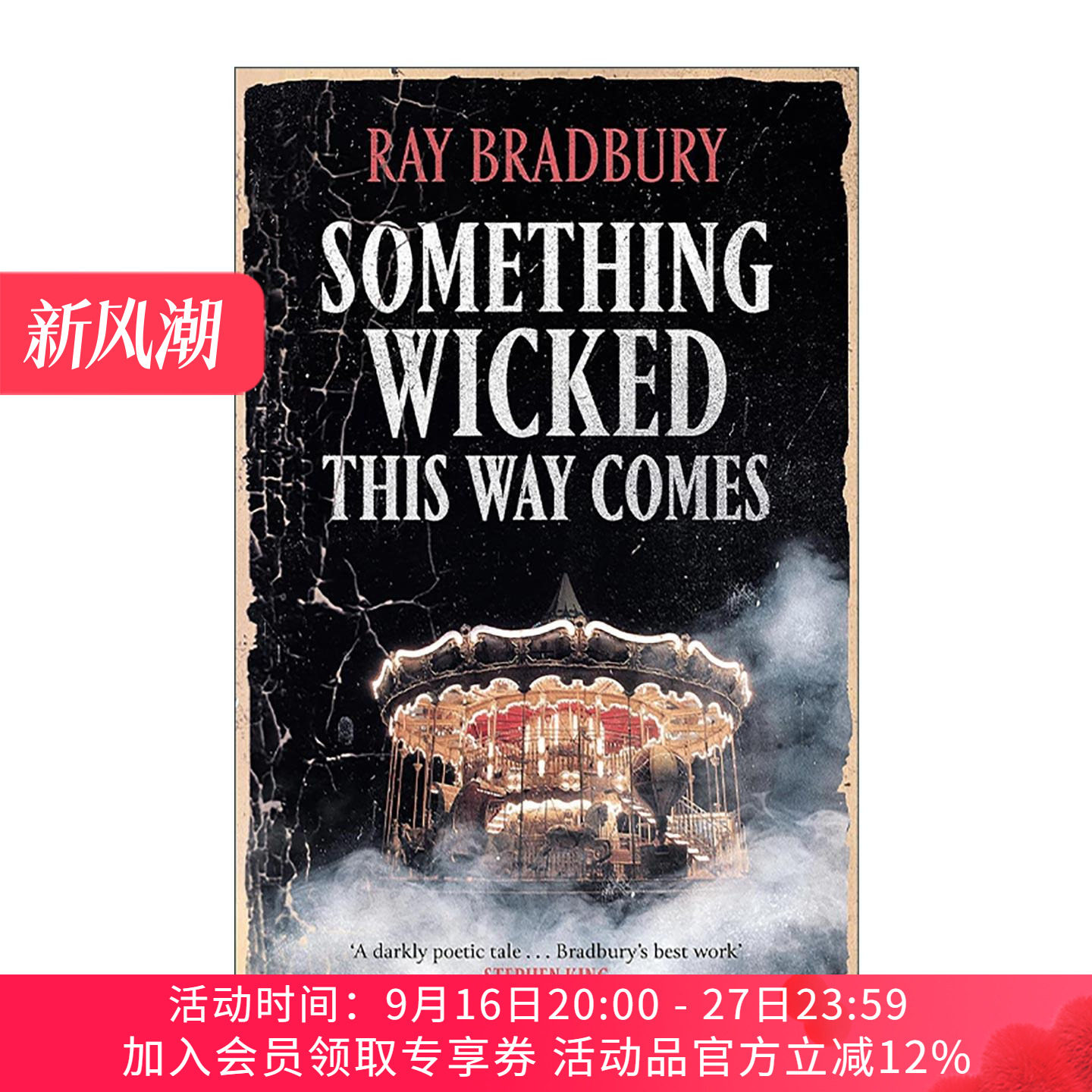 英文原版 Something Wicked This Way Comes 必有恶人来 奇幻哥特小说 雷·布拉德伯里 英文版 进口英语原版书籍