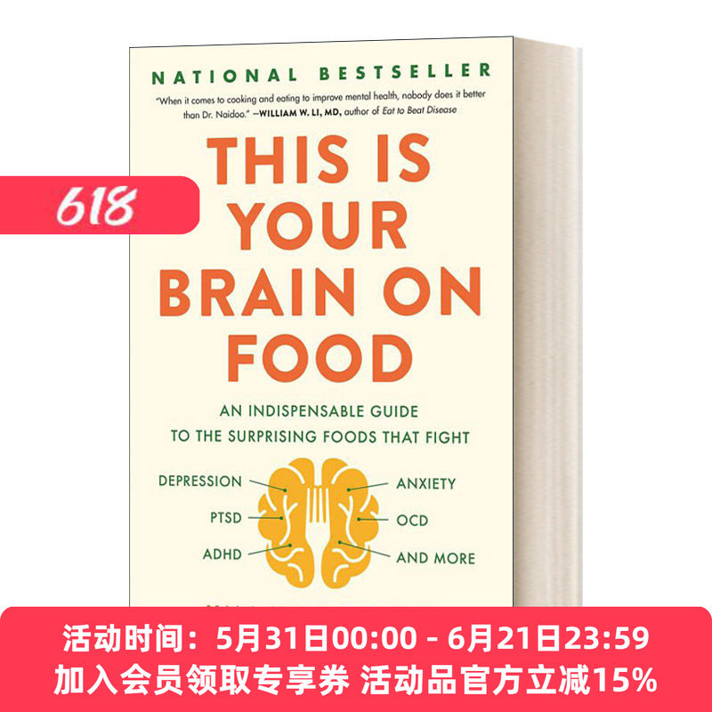 英文原版 This Is Your Brain on Food 大脑与食物 对抗抑郁、焦虑、创伤后应激障碍、强迫症 精装 英文版 进口英语原版书籍