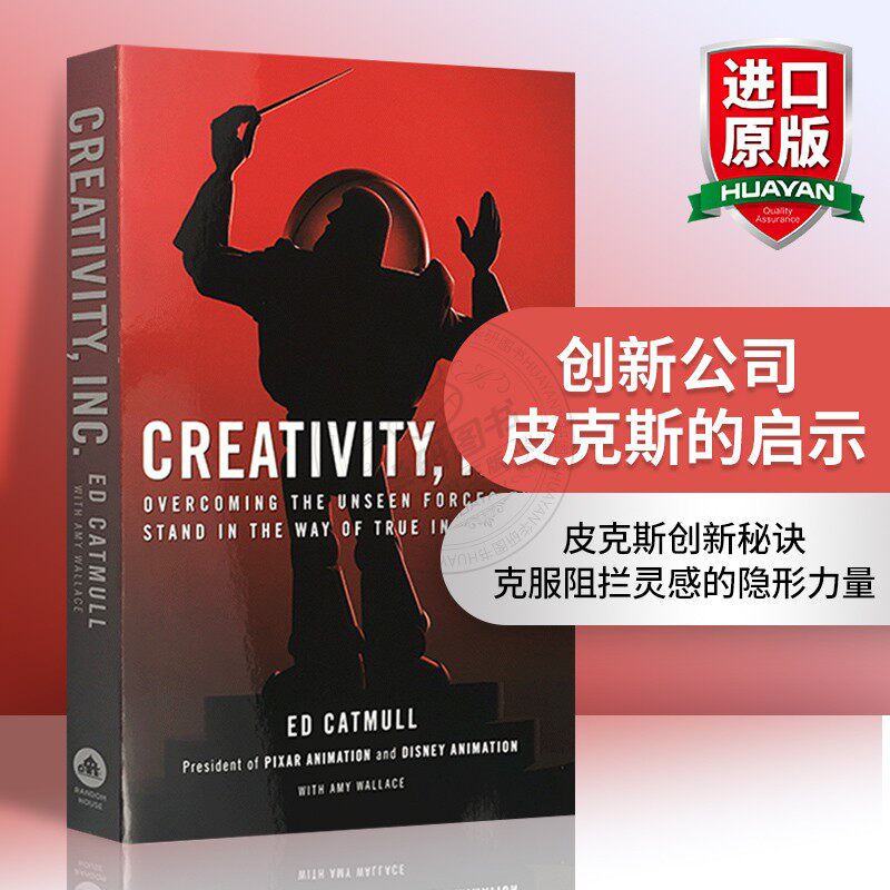 英文原版皮克斯的启示图片